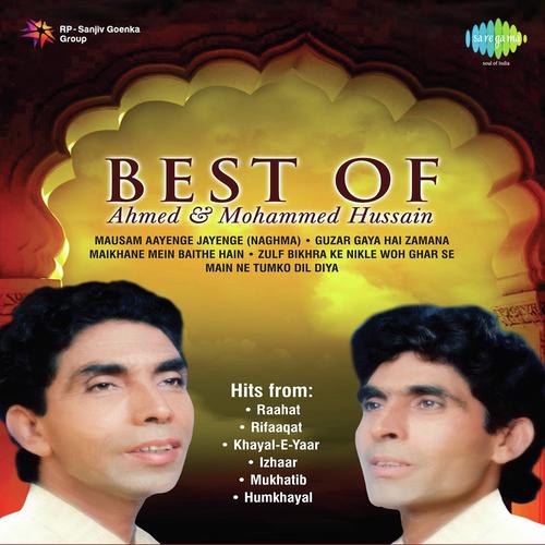 Ustad Ali Ahmed Hussain Songs MP3 Download